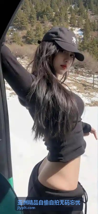 女人与公拘交酡过程：一场意外羁押下的温情和解